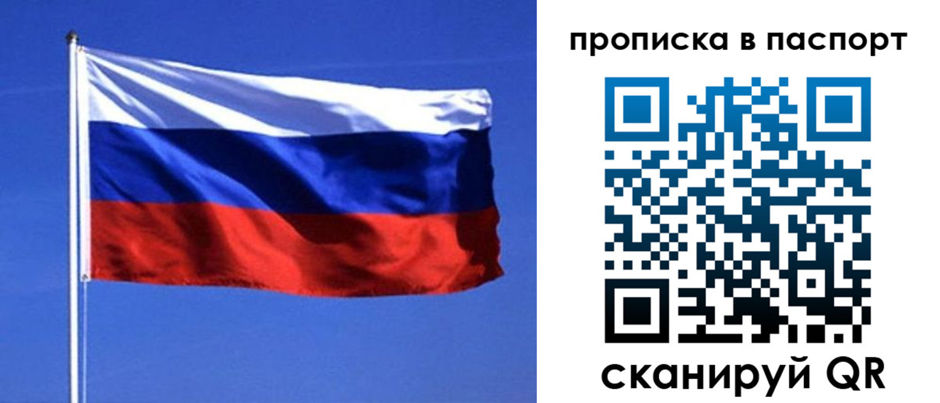 прописка ребенка в Элисте